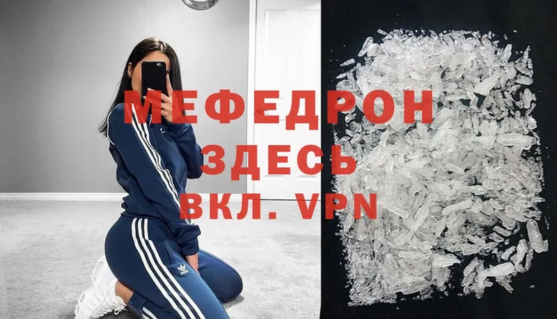 Меф mephedrone  купить наркотик  Медынь 