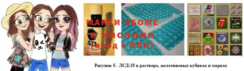 где продают   Медынь  Марки NBOMe 1,8мг 